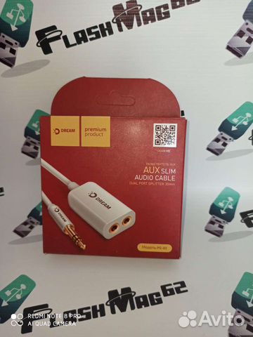 Кабель разветвитель AUX-Jack 3.5 мм Dream PG03