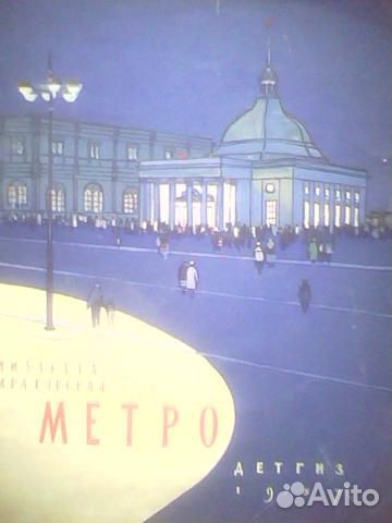 Редкие детские книги СССР для коллекции