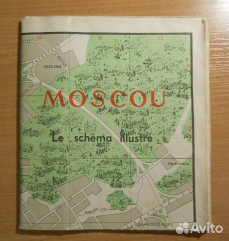 2. Карты, схемы, путеводители по СССР, России