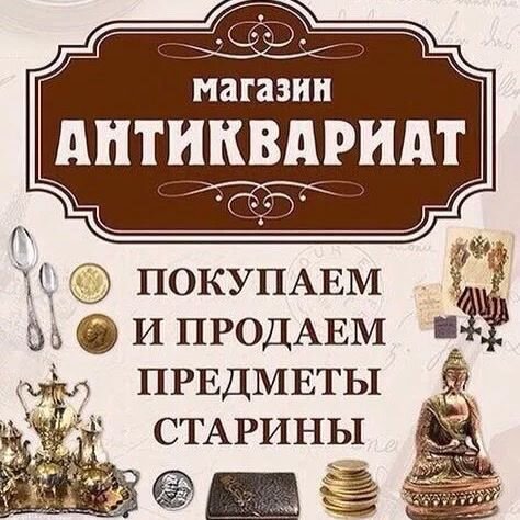 Лавка Древностей Интернет Магазин Монет