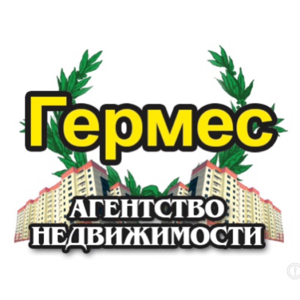 Агентство недвижимости гермес. Гермес групп коняево. Гермес иркутск. Агентство недвижимости гермес белгород. Площадь агентство недвижимости.