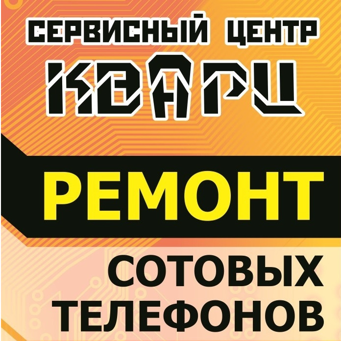 ремонт бытовой техники чайковский