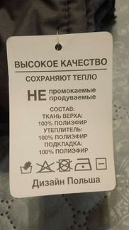 Варежки + Шапка-шлем (зима) 6-8 лет