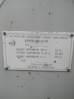 Станция прогрева бетона