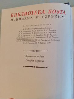 Анна Ахматова Стихотворения и Поэмы 1977 г