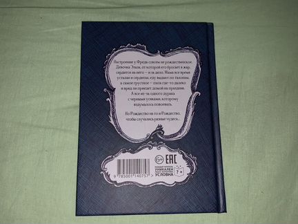 Книга для детей «Маленькая повесть о любви»