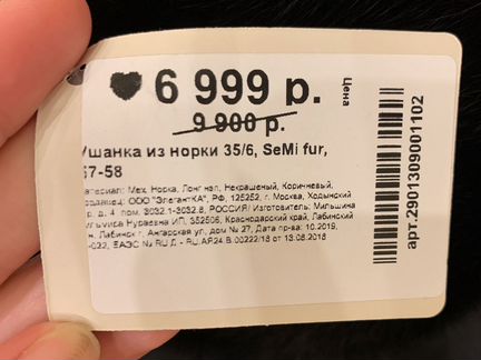 Шапка ушанка из норки Каляев новая