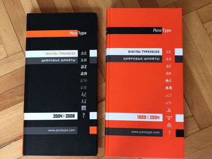 Para type цифровые шрифты. 2 тома 1984-2004, 2004