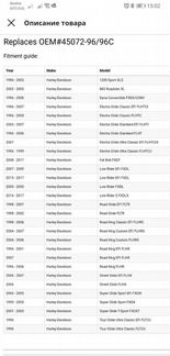 Harley davidson Рем. комплект