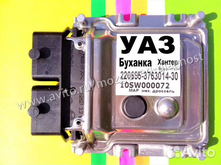 Эбу Мозги на УАЗ 220695-3763014-30 10SW000072 Эбу