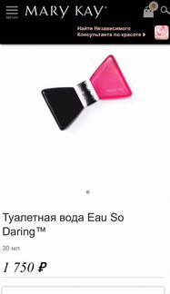 Туалетная вода Mary Kay Eau so daring