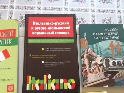 Пять книг для разговора и перевода