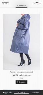 Пуховик пальто дизайнерский parole