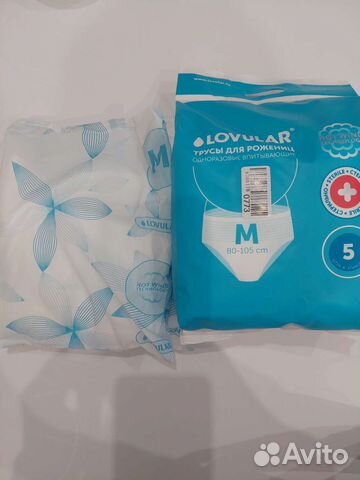 Трусы для рожениц Ловулар