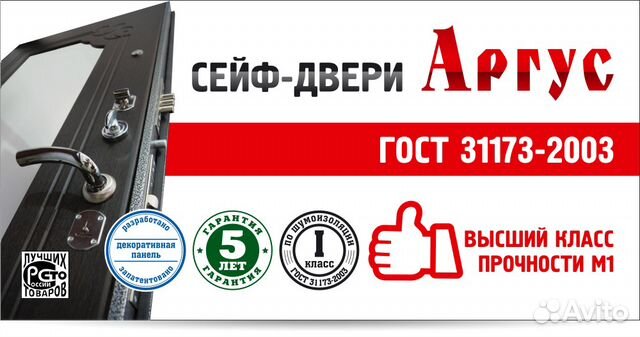 Входные двери 