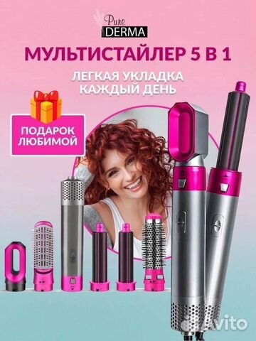 Щетка-фен мультистайлер 5в1