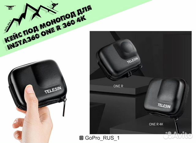 Кейс под монопод для Insta360 one R 360 4K