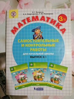 Самостоятельные и контрольные работы по математике