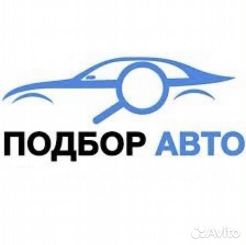 Автоподбор Уфа