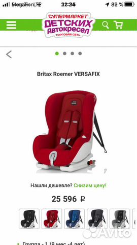 Детское кресло Romer versafix 9-18 кг