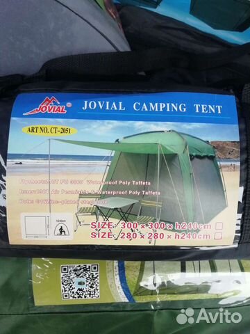 Шатер Летняя кухня 300х300хh240