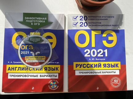 Подготовка к ЕГЭ и ОГЭ