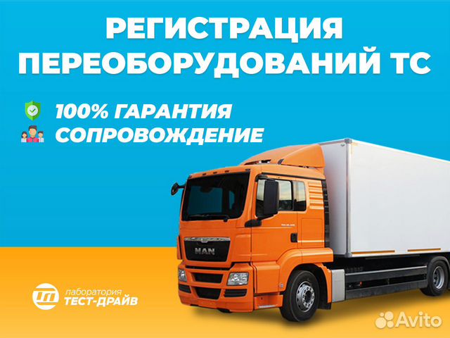 Регистрация переоборудования авто