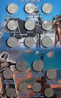 Набор юбилейных монет