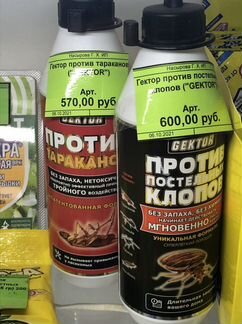 Гектор против тараканов