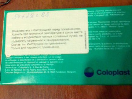 Калоприемник салфетки coloplast вторая кожа