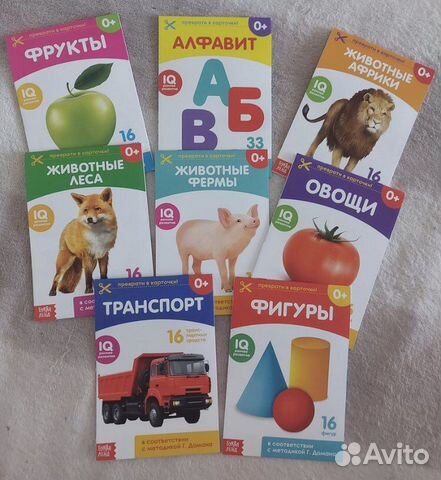 Развивающие карточки-книжки новые для малышей