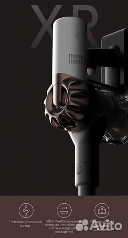 Пылесос Xiaomi Dreame XR (EU)