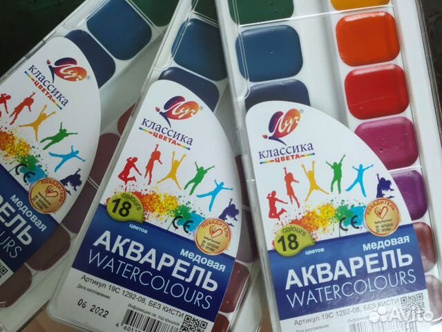 Акварельные краски