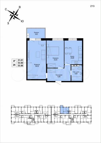 2-к. квартира, 54,6 м², 4/5 эт.