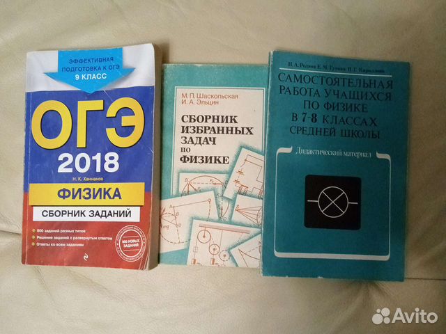 Учебники и справочные материалы по физике