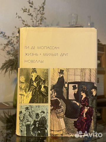 Ги де мопассан новелла ожерелье презентация