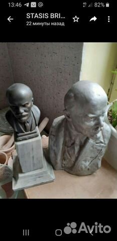 Бюст Ленина