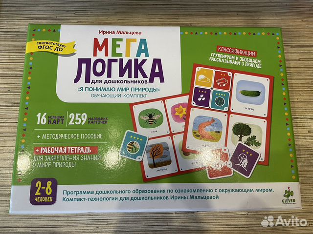 Мегалогика для дошкольников новая