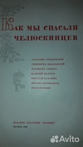 Продам книгу 1934 года выпуска