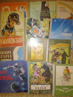 Книги детские СССР