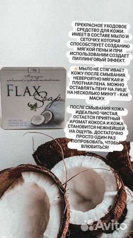 Мыло для проблемной кожи