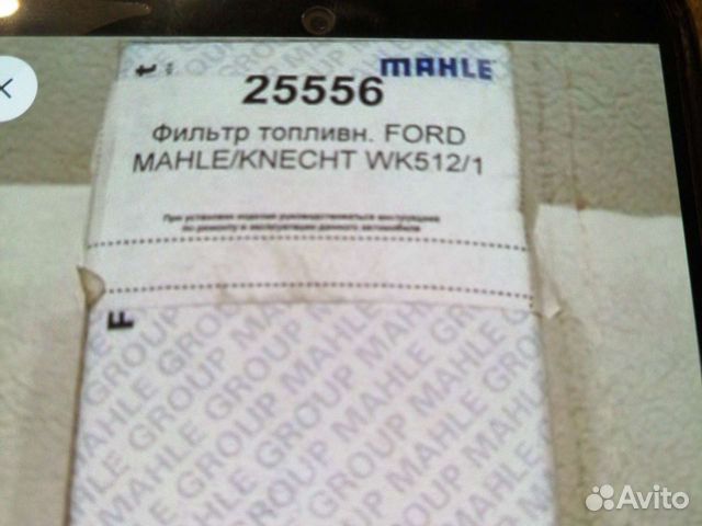Фильтр топливный форд фокус1
