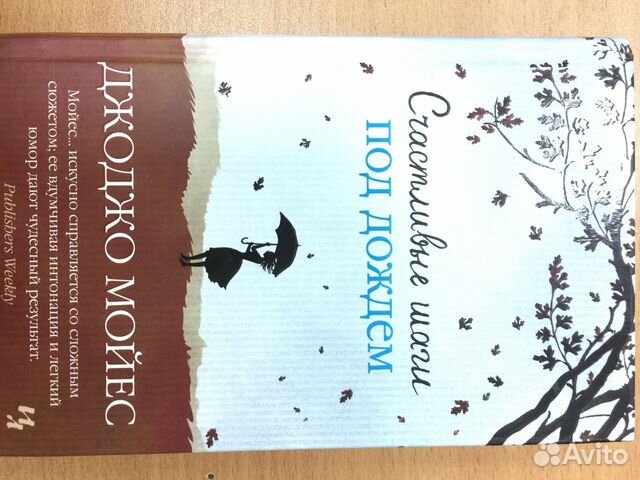 Счастливые шаги под дождём