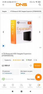 Жёсткий диск 4тб hdd 4TB 3.5 Seagate expansion