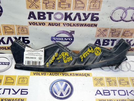 Направляющая переднего бампера VW Пассат Б6 B6