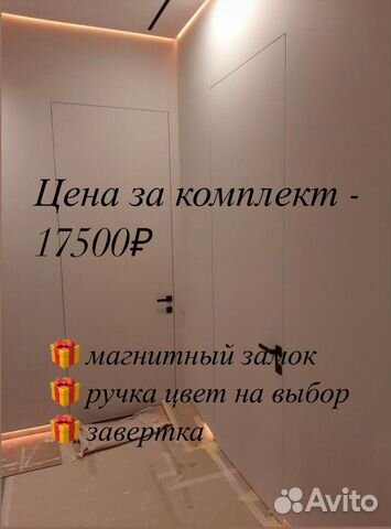 Скрытые межкомнатные двери в наличии и на заказ