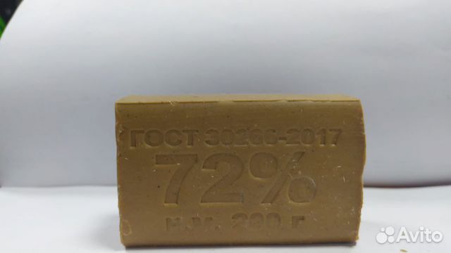 Мыло туалетное, хозяйственное