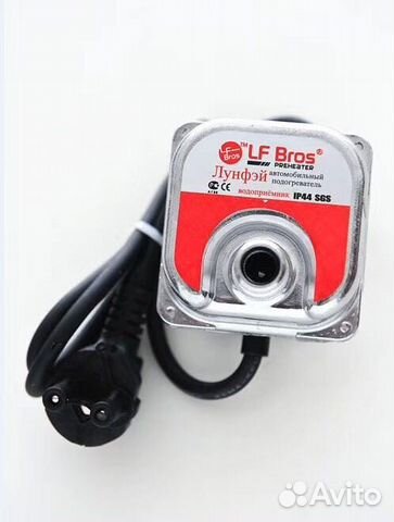 Предпусковой подогреватель с электропомпой 220В