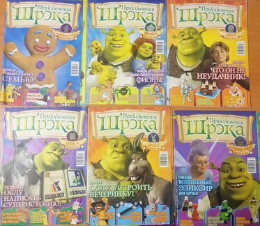 Журналы детские 2001-2009г