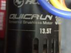 Quicrun Сенсорный мотор 13,5 т